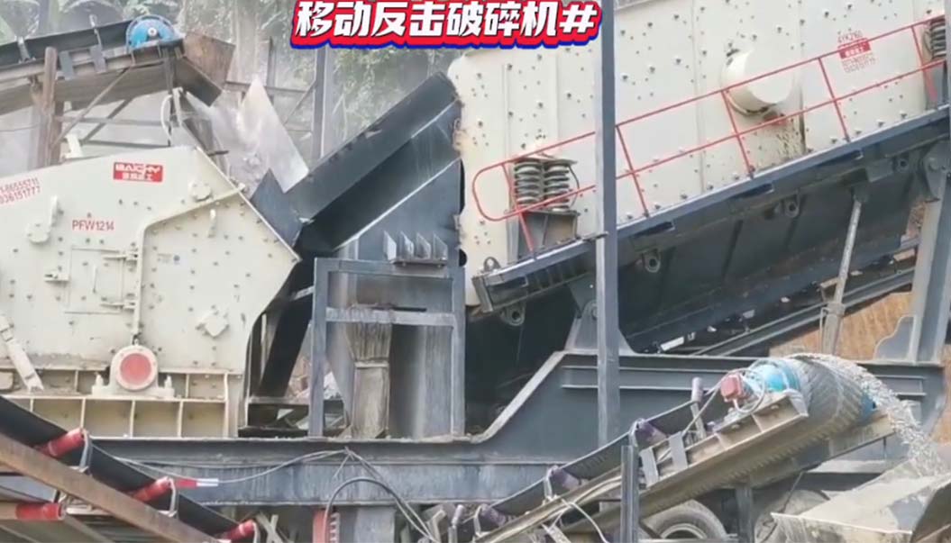 迻動顎式破碎機+迻動反擊式破碎機案例(li)現場