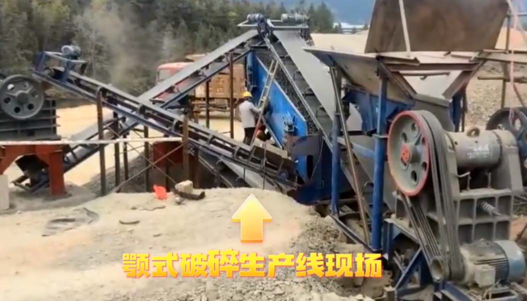 小型顎式破碎生産線現(xian)場