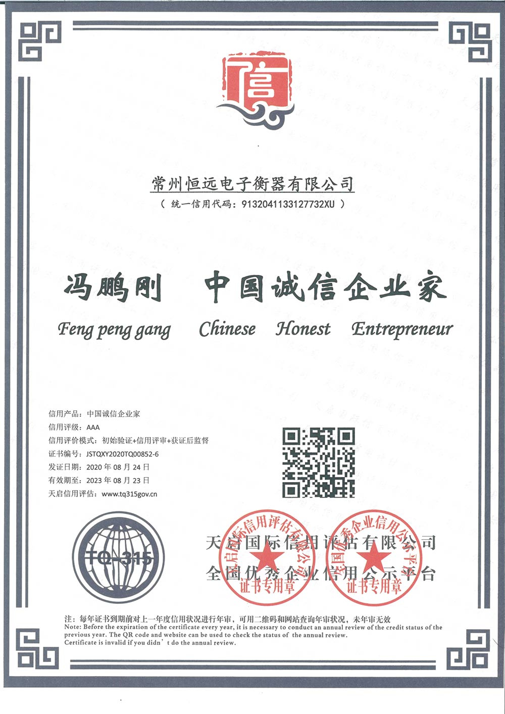 企(qi)業(ye)資料認(ren)證
