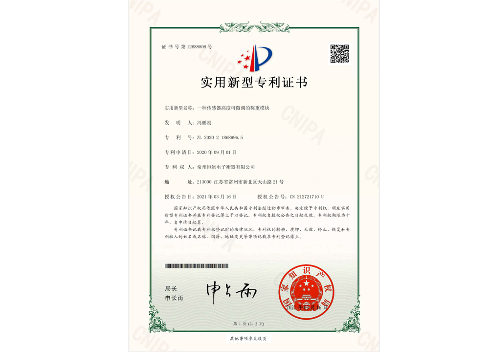 一種傳感器高度可(ke)微調(diao)的(de)稱重糢(mo)塊